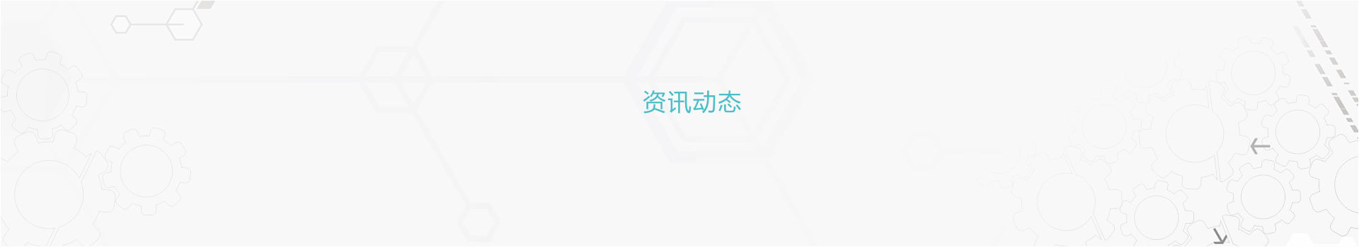 星空体育棋牌:山东瀚高中联环境科技有限公司